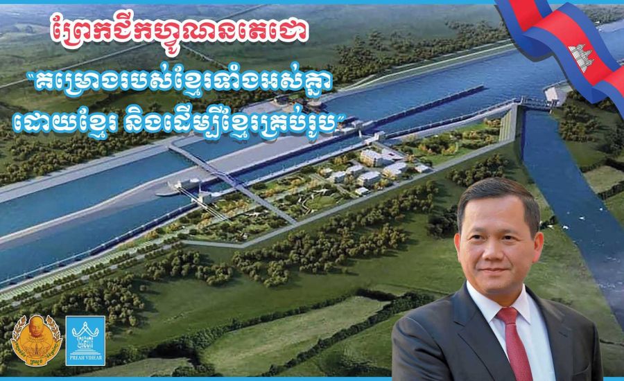 National Authority For Preahvihear