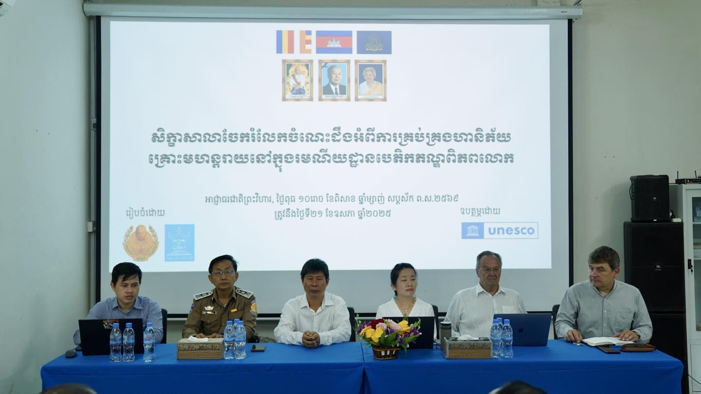អាជ្ញាធរជាតិព្រះវិហារសហការជាមួយអង្គការយូណេស្កូ រៀបចំផែនការគ្រប់គ្រងគ្រោះមហន្តរាយនៅរមណីយដ្ឋានប្រាសាទកោះកេរ