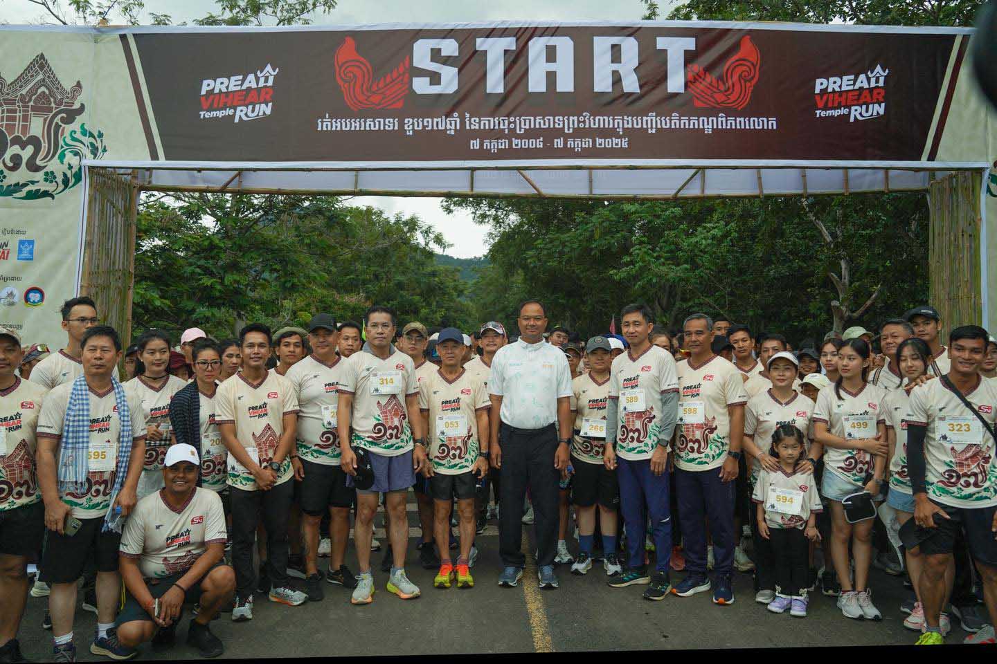 ព្រឹត្តការណ៍កីឡារត់ឆ្លងកាត់ឧបសគ្គលើកទី៣ អបអរសាទរខួប ១៧ឆ្នាំ នៃការចុះប្រាសាទព្រះវិហារក្នុងបញ្ជីបេតិកភណ្ឌពិភពលោក