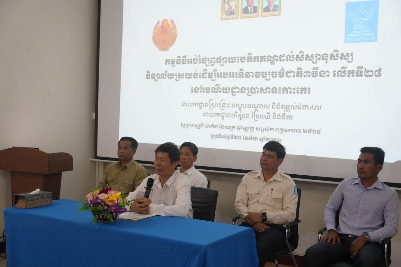 National Authority For Preahvihear