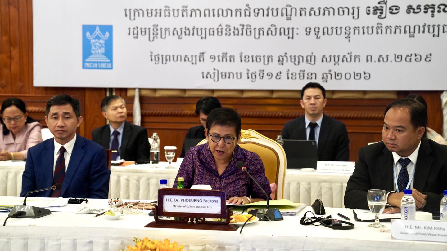 National Authority For Preahvihear