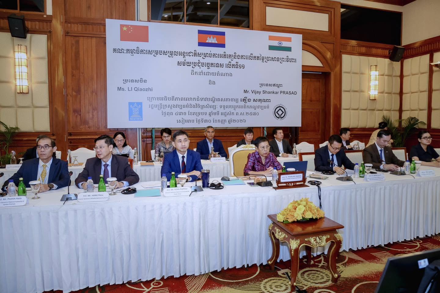 National Authority For Preahvihear